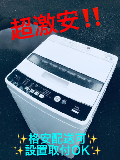 ET1858A⭐️ AQUA 電気洗濯機⭐️ 2017年式