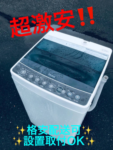ET1859A⭐️ ハイアール電気洗濯機⭐️ 2018年式