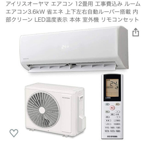 新品未使用大型エアコン