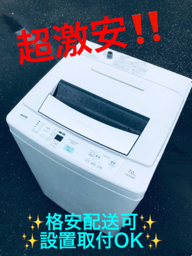 ET1862A⭐️7.0kg⭐️SANYO電気洗濯機⭐️