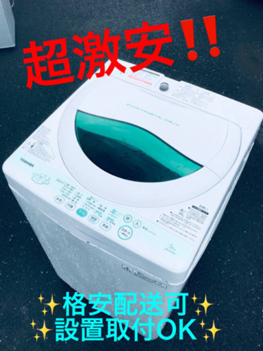ET1863A⭐TOSHIBA電気洗濯機⭐️