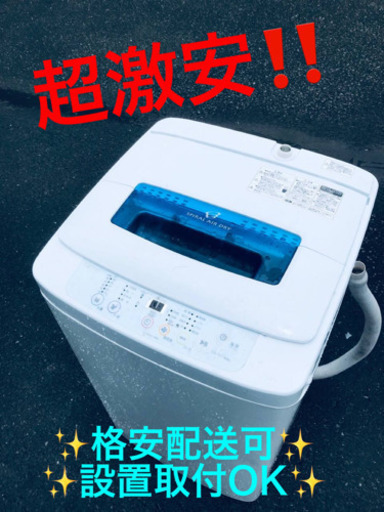 ET1865A⭐️ ハイアール電気洗濯機⭐️