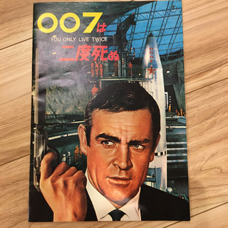 007 パンフレット