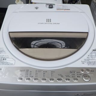 美品】 東芝 洗濯機 AW-7G8(W) 7kg 2020年製 ホワイト