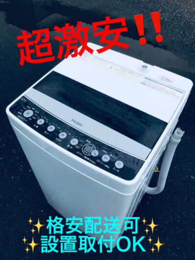 ET1878A⭐️ ハイアール電気洗濯機⭐️ 2019年式