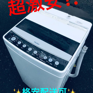 ET1878A⭐️ ハイアール電気洗濯機⭐️ 2019年式