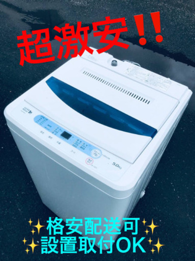 ET1881A⭐️ヤマダ電機洗濯機⭐️ 2017年式