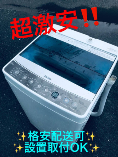 ET1885A⭐️ ハイアール電気洗濯機⭐️ 2017年式