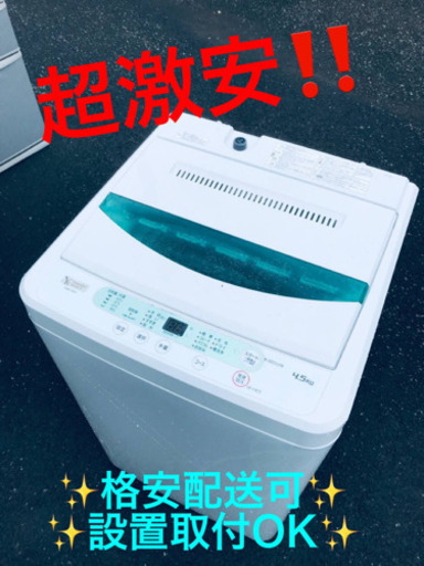 ET1888A⭐️ヤマダ電機洗濯機⭐️ 2020年式