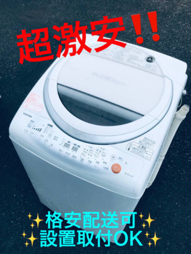 ⭐️⭐️送料設置無料⭐️ ⭐️TOSHIBA電気洗濯機⭐️ ⭐️AW-80VL⭐️激安洗濯機