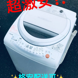ET1889A⭐TOSHIBA電気洗濯乾燥機⭐️