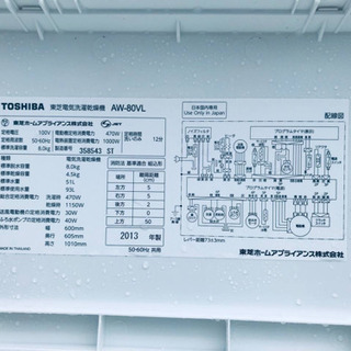 ✨乾燥機能付き✨‼️8.0kg‼️1889番 TOSHIBA✨東芝電気洗濯乾燥機✨AW-80VL‼️