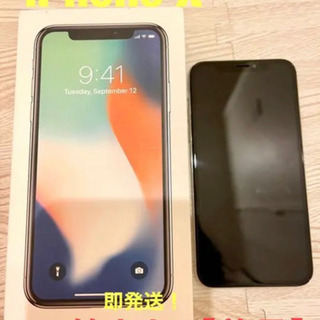 SIMフリー　iPhone X 64GB 【美品】消毒済み！即発送！