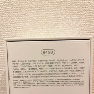 SIMフリー　iPhone X 64GB 【美品】消毒済み！即発送！