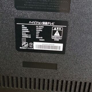 【新品・未開封】32型 液晶テレビ【安心の日本生産】QL-323RZ