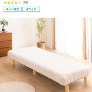 【ネット決済】ニトリのシンプルなベッド