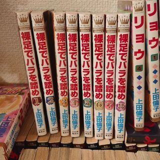 【中古漫画】裸足でバラを踏め【全8巻】