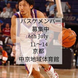 7月6日、9日 決定！ 京都 バスケ国際コミュニティの画像