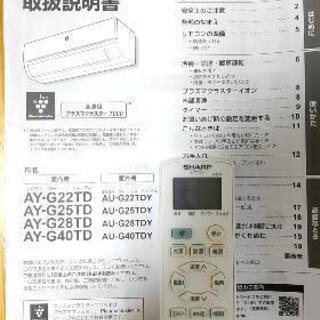 季節、空調家電 【7/21〜26引取限定】2017年製 SHARPエアコン 6畳