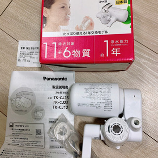 Panasonic　日本製　浄水器　TK-CJ12-W 