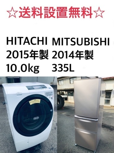 ★送料・設置無料★  10.0kg大型家電セット☆冷蔵庫・洗濯機 2点セット✨✨