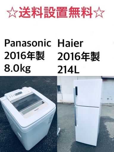 ★送料・設置無料★8.0kg大型家電セット☆冷蔵庫・洗濯機 2点セット✨✨