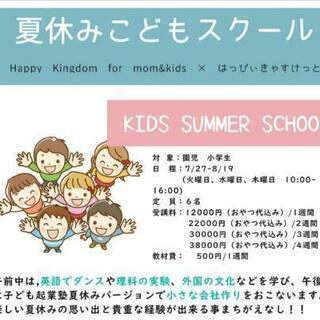 Summer School!!の画像