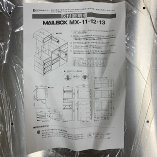 MX-13 Tajima メールボックス