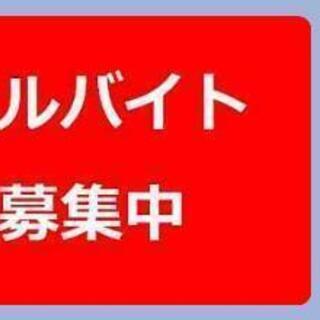 1日だけのアルバイト急募!!の画像