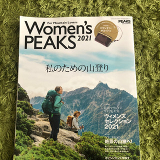 中古山ガールが無料 格安で買える ジモティー