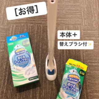 ⭐︎流せるトイレブラシ！　Scrubbing Bubbles！掃除