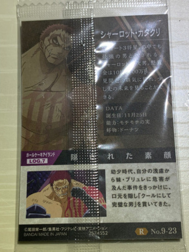 ウエハースワンピースカタクリ すーえー 中頭のおもちゃの中古あげます 譲ります ジモティーで不用品の処分