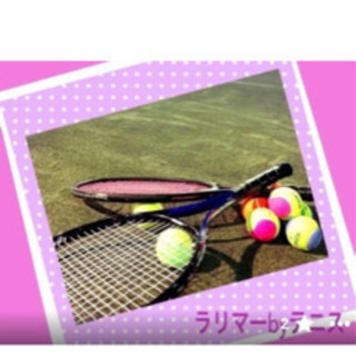 テニスしますよー