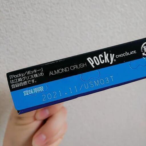 まとめ買い〇]Pocky almond crash 定価162円 | muniotuzco.gob.pe