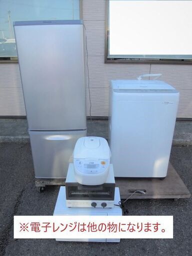 新生活セット！家電 5点 冷蔵庫 洗濯機 炊飯器 レンジ トースター【A01E18】