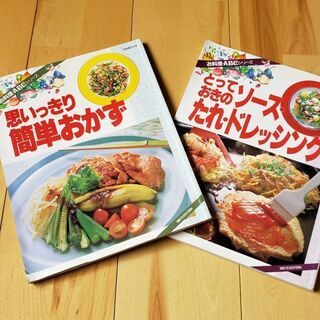 料理本2冊