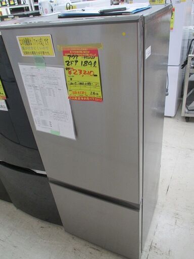 ID:G972060　アクア　２ドア冷凍冷蔵庫１８４L