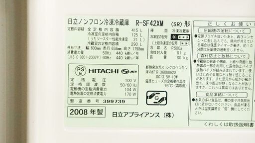0701 【商談中】【取引中】日立 HITACHI 6ドア冷蔵庫 R-SF42XM 415L 動作良好