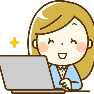 在宅で通信のおしごとです！　