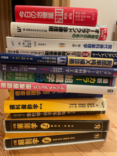 歯学関係　専門書　まとめ売り