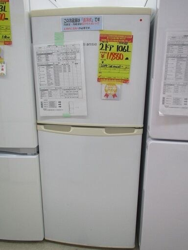 ID:G954100　ハイセンス　２ドア冷凍冷蔵庫１０６L