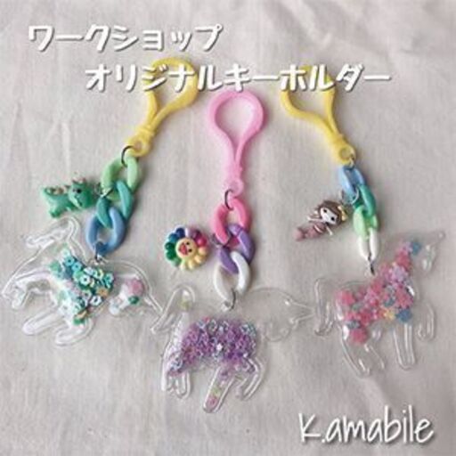 夏休み おやこでワークショップ マルシェ Bon Marche 名古屋のワークショップのイベント参加者募集 無料掲載の掲示板 ジモティー 夏休み おやこでワークショップ マルシェ Bon Marche 名古屋のワークショップのイベント参加者募集 無料掲載の掲示板 ジモティー