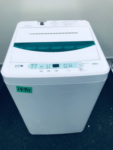 ①✨2017年製✨1470番 YAMADA ✨全自動電気洗濯機✨YWM-T45A1‼️