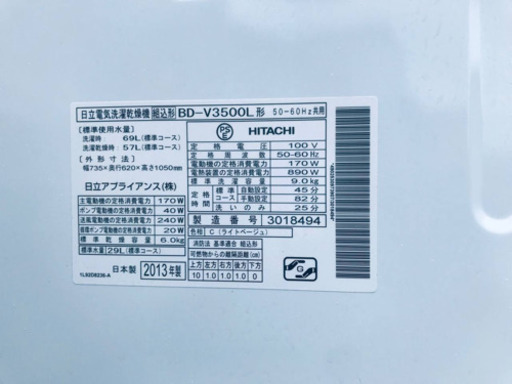 ④‼️ドラム式入荷‼️ ✨乾燥機能付き✨‼️9.0kg‼️1044番 HITACHI✨日立電気洗濯乾燥機✨BD-V3500L‼️