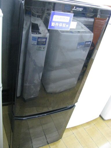【トレファク東久留米店】MITSUBISHI  2ドア冷蔵庫