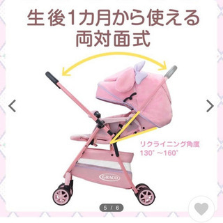 マイメロディ＊限定モデルベビーカー