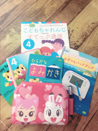 決まりました 21年4月号ひらがななぞりんパッド他 みい 京成臼井の子供用品の中古あげます 譲ります ジモティーで不用品の処分 決まりました 21年4月号ひらがななぞりんパッド他 みい 京成臼井の子供用品の中古あげます 譲ります ジモティーで不用品の処分