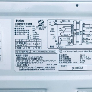 2019年製❗️送料設置無料❗️特割引価格★生活家電2点セット【洗濯機・冷蔵庫】