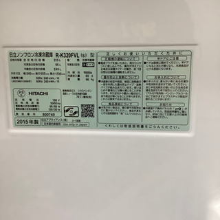 売れ筋 安心の6ヶ月保証付!! 【日立15年製】 3ドア冷蔵庫 【トレファク