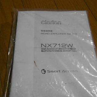 clarion NX712W フルセグナビ、トヨタ、ダイハツサイズ‼️